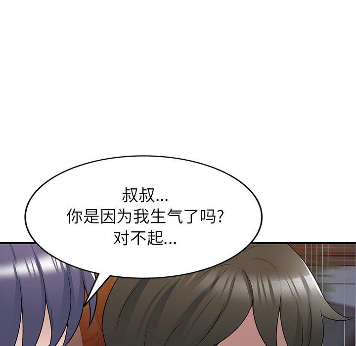 沉重的契约第31话