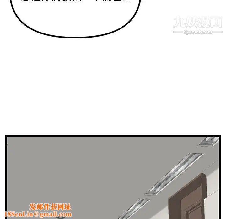 深夜网吧第45话