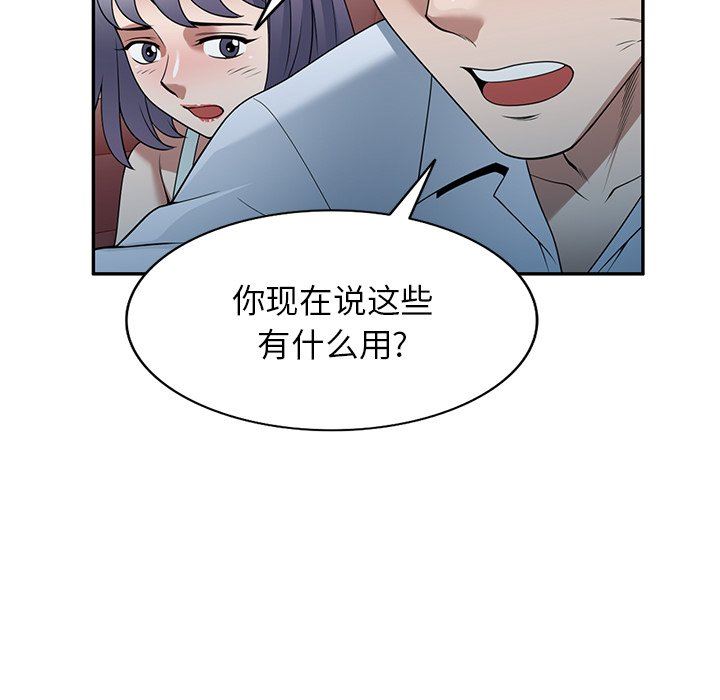 沉重的契约第31话