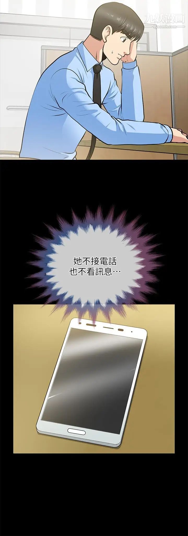 朋友妻第24话-你要跟谁搞外遇