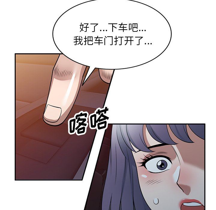 沉重的契约第31话