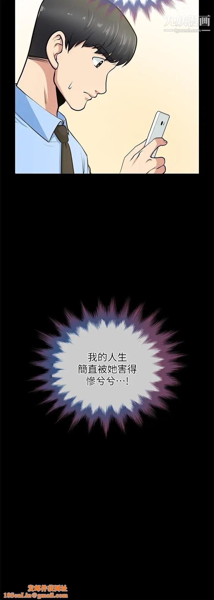 朋友妻第24话-你要跟谁搞外遇