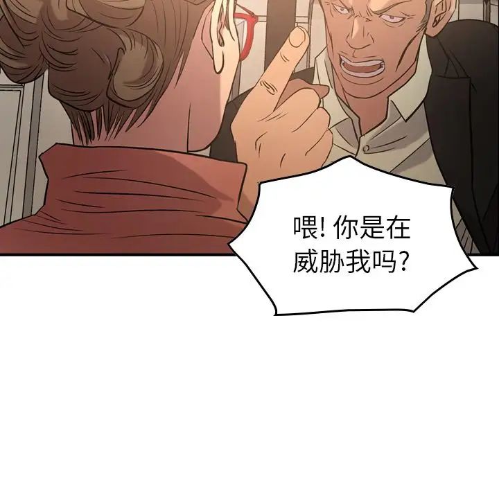 经纪人第29话