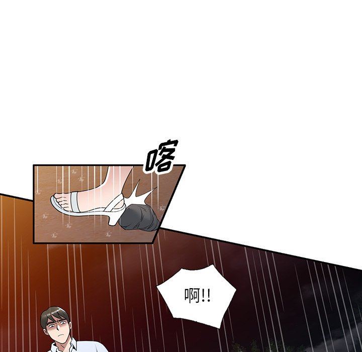 沉重的契约第31话