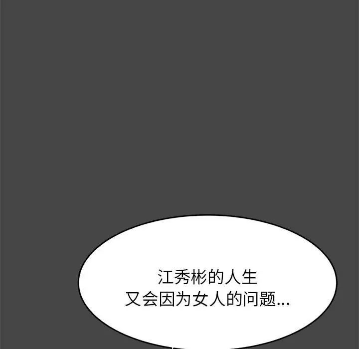 我的专属老师第16话