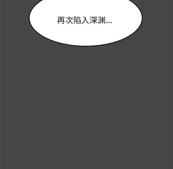 我的专属老师第16话