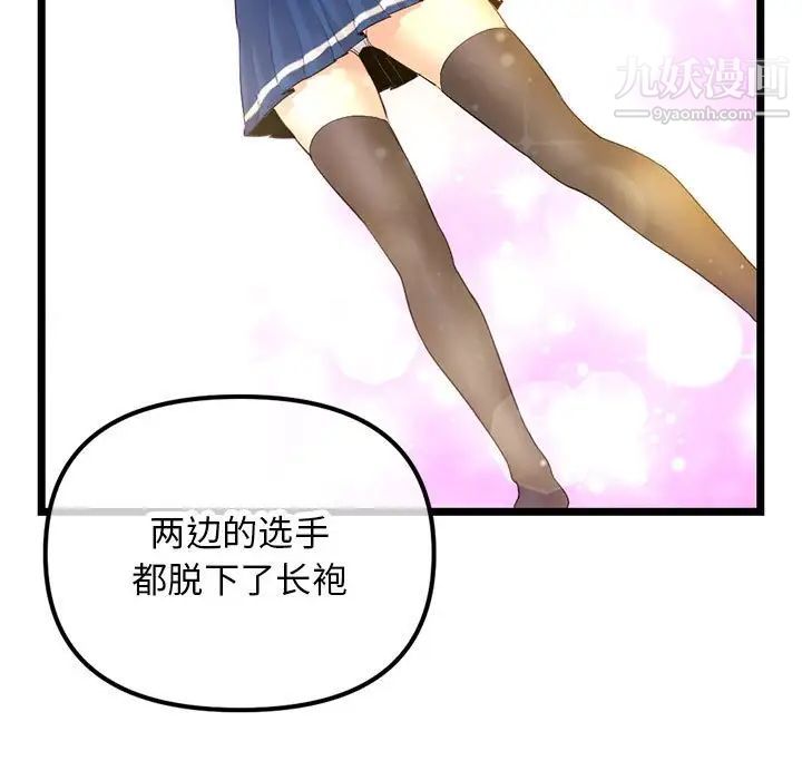 深夜网吧第45话