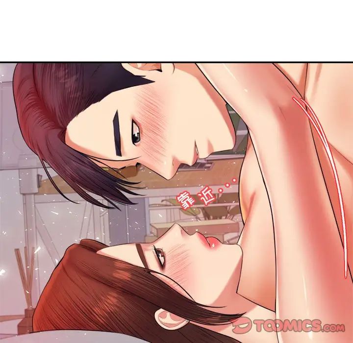 我的专属老师第16话