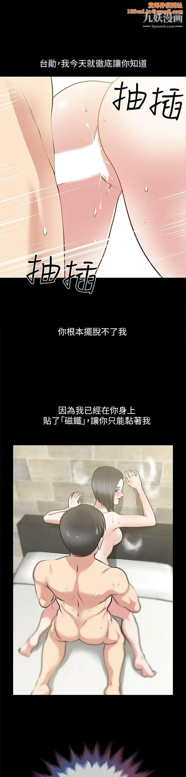 朋友妻第25话-台勋的小三只能是我