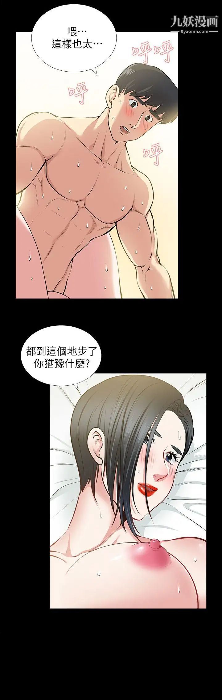 朋友妻第25话-台勋的小三只能是我