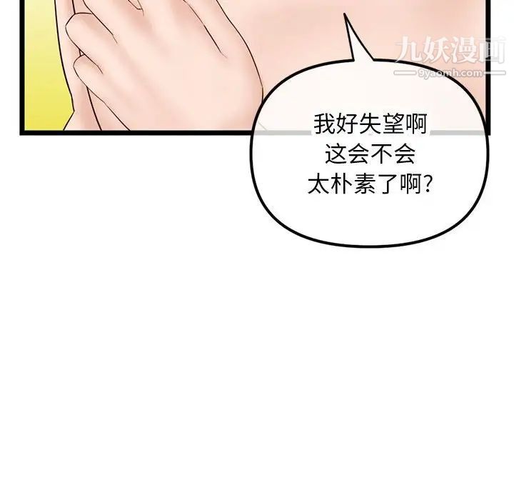 深夜网吧第45话