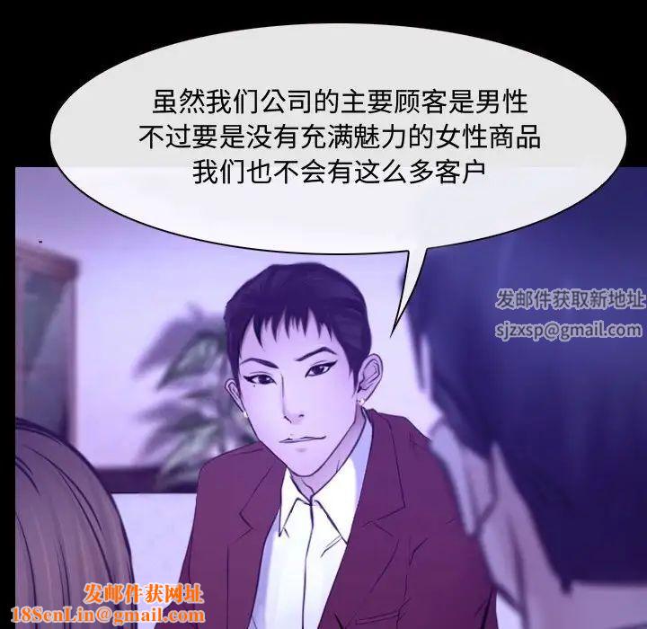 说你爱我第21话