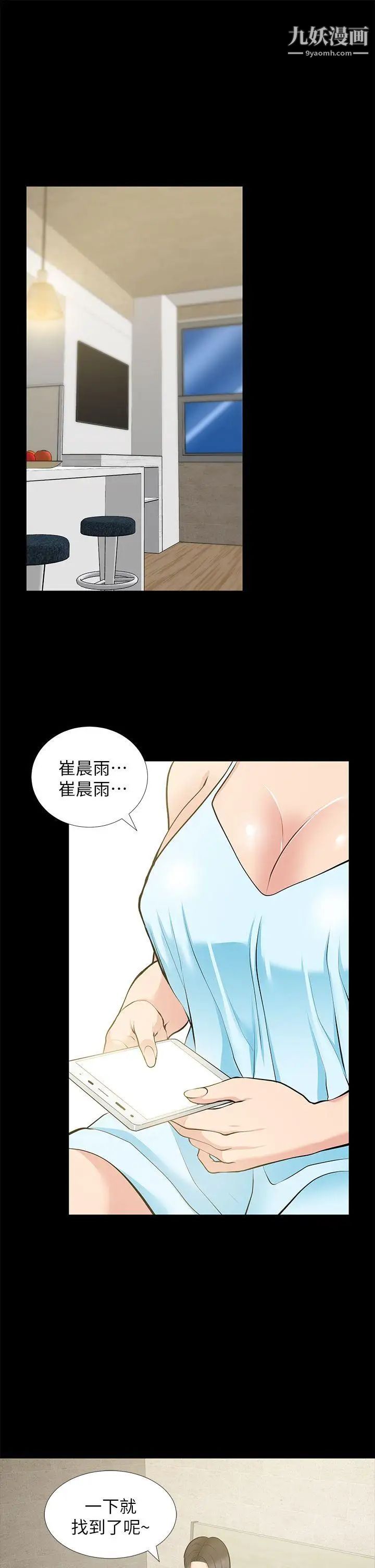 朋友妻第25话-台勋的小三只能是我