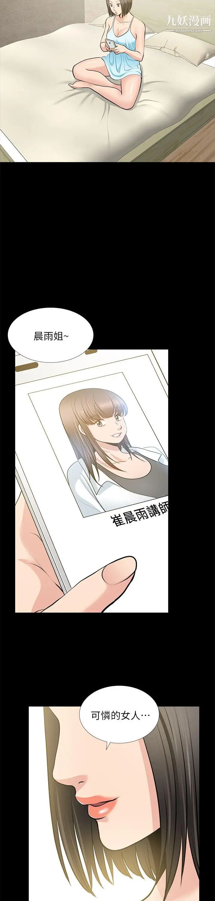 朋友妻第25话-台勋的小三只能是我