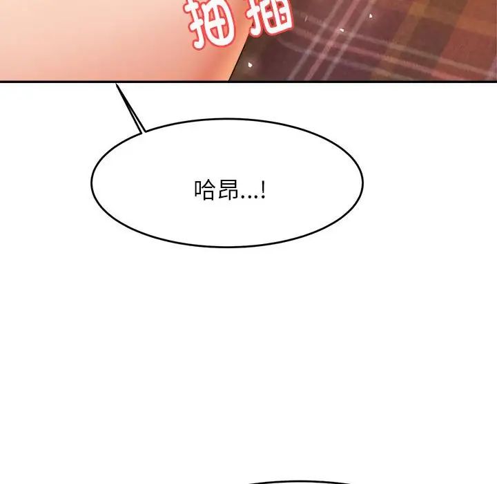 我的专属老师第16话