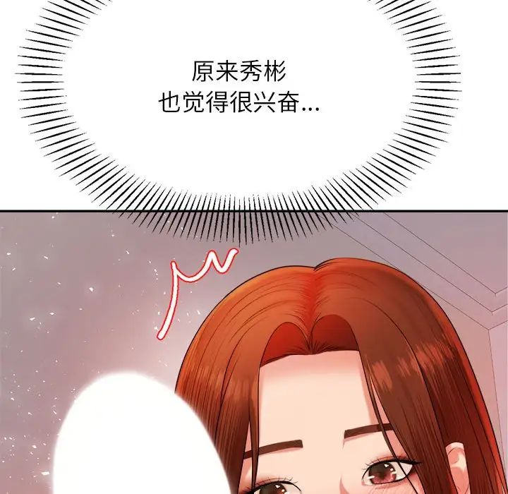 我的专属老师第16话