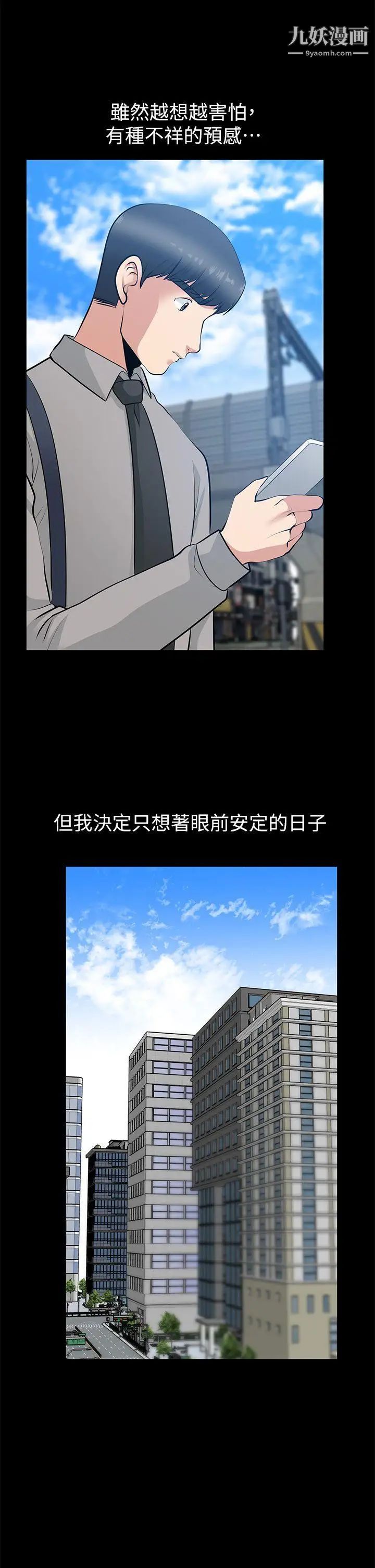 朋友妻第26话-晨雨截然不同的态度