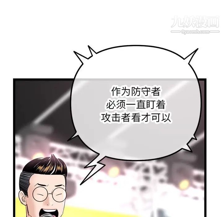 深夜网吧第46话
