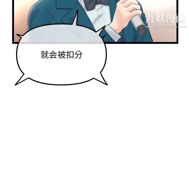 深夜网吧第46话