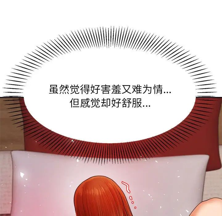 我的专属老师第16话