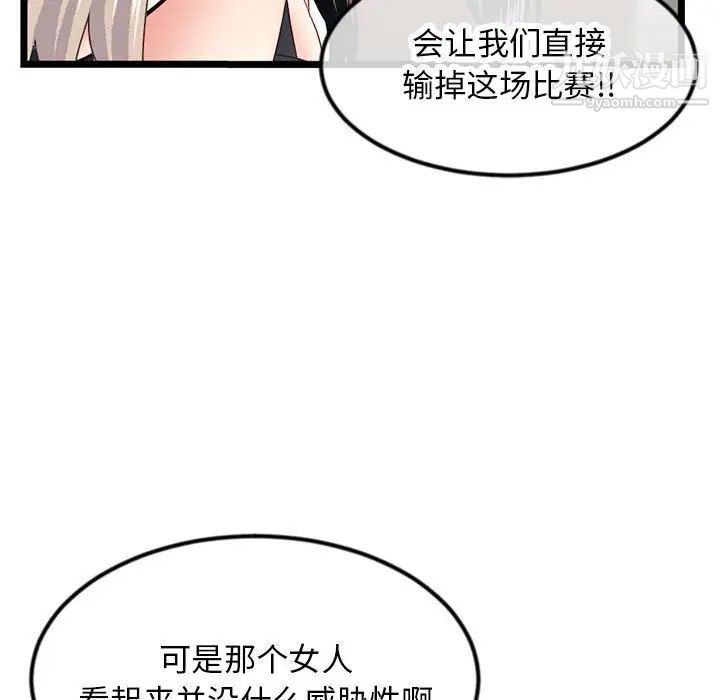 深夜网吧第46话