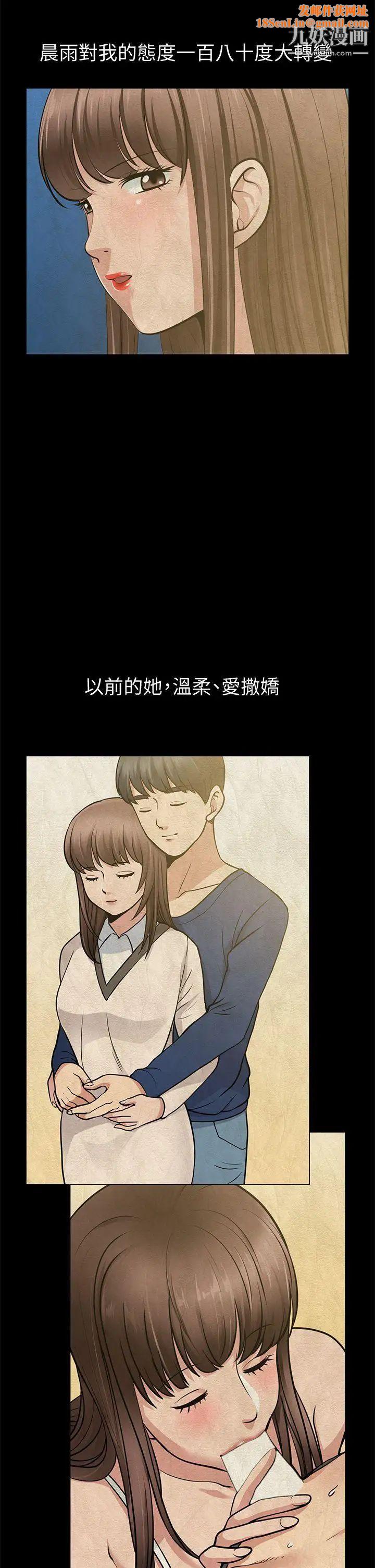 朋友妻第26话-晨雨截然不同的态度