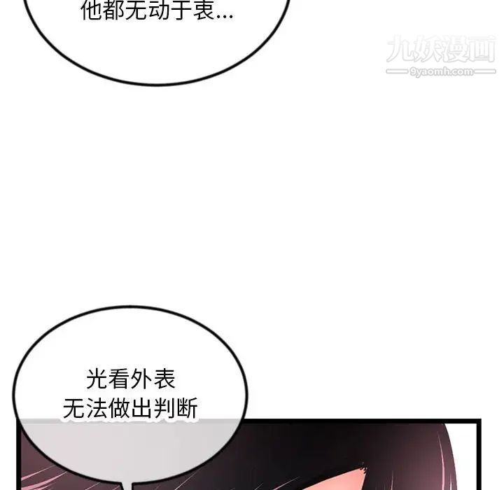 深夜网吧第46话