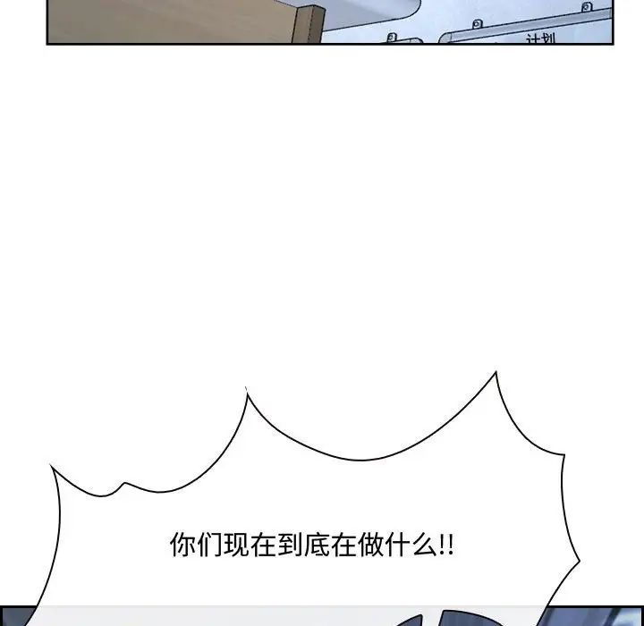 说你爱我第21话