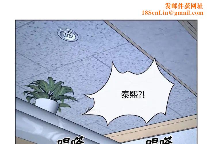 说你爱我第22话