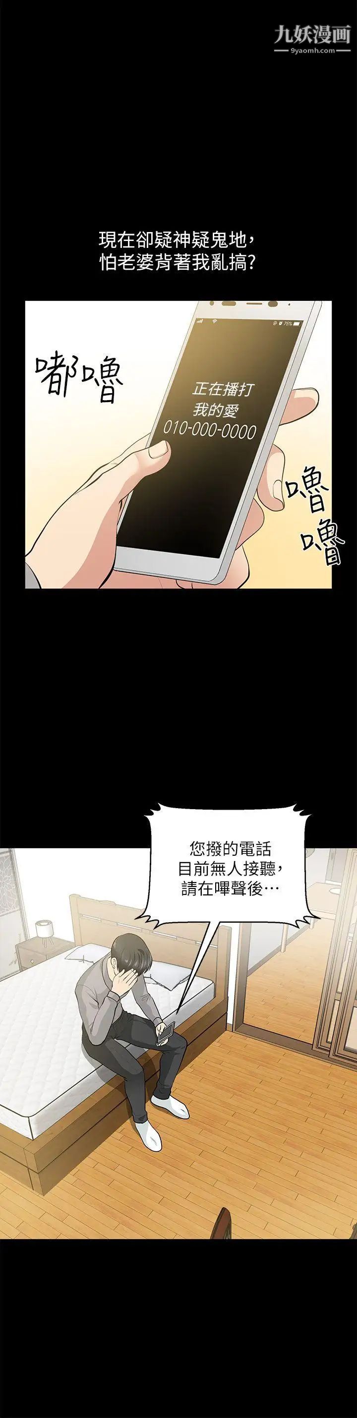 朋友妻第26话-晨雨截然不同的态度