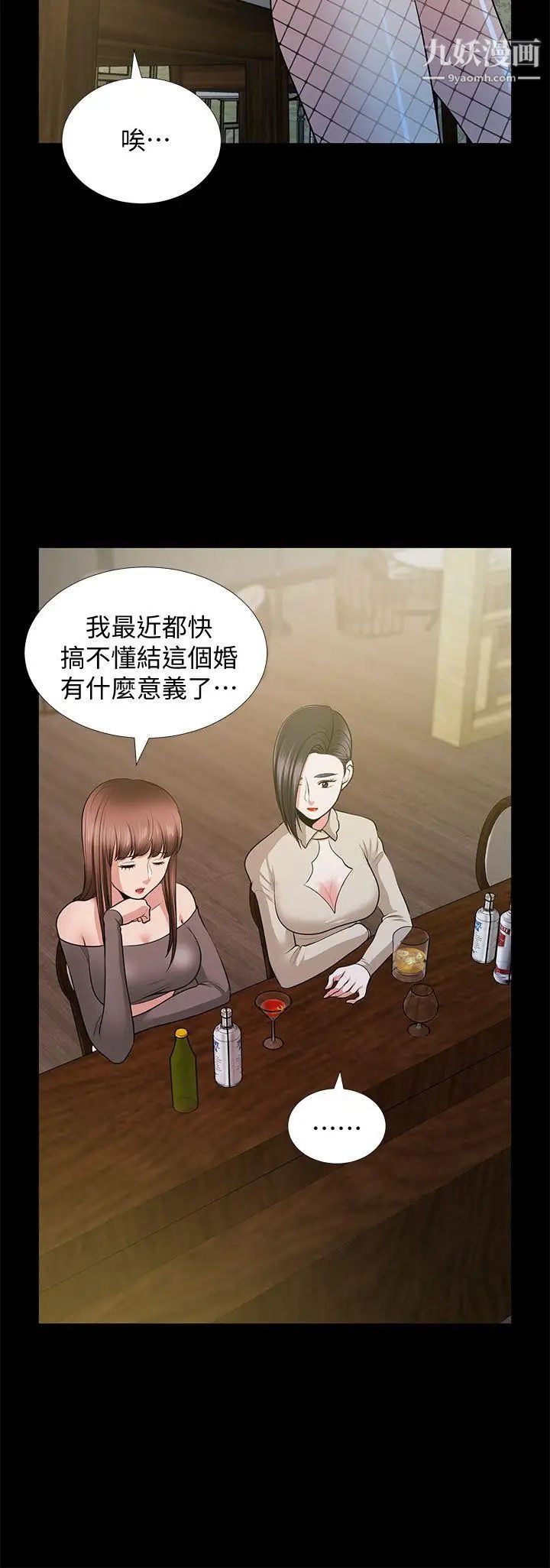 朋友妻第26话-晨雨截然不同的态度