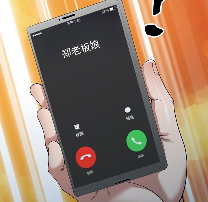 沉重的契约第33话