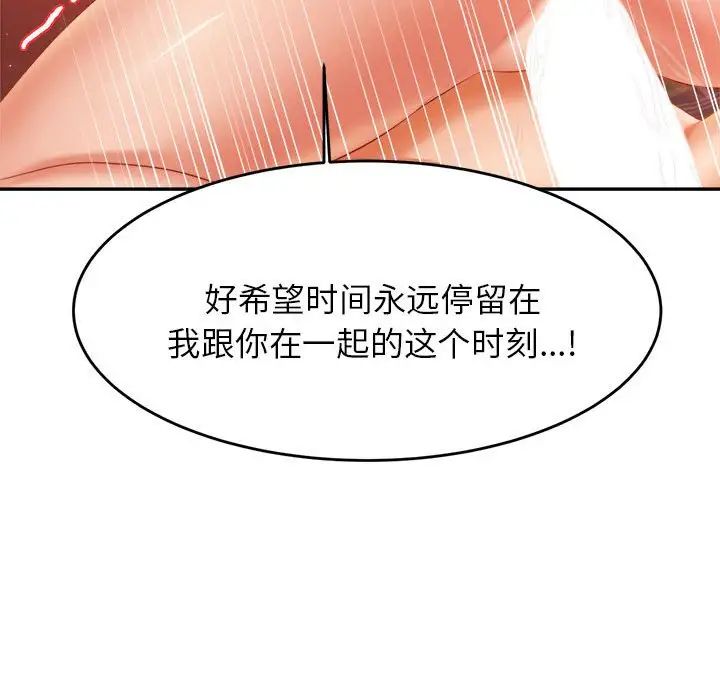 我的专属老师第16话