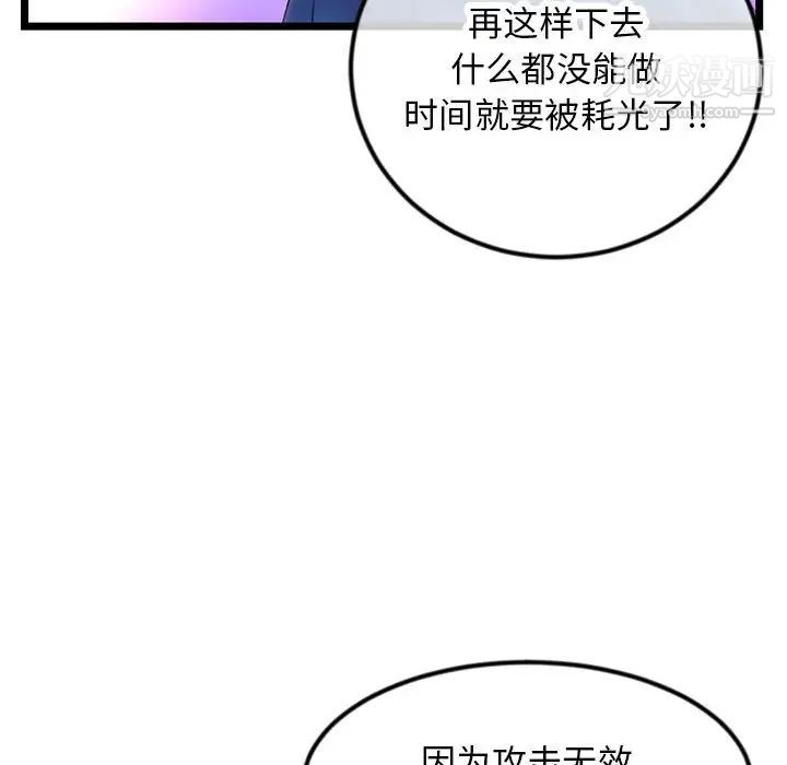 深夜网吧第46话