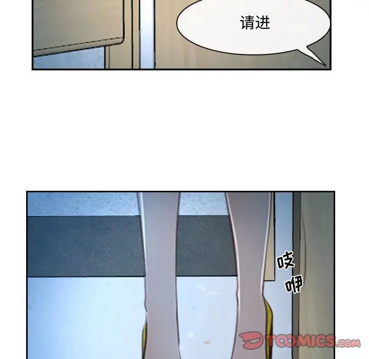 说你爱我第22话