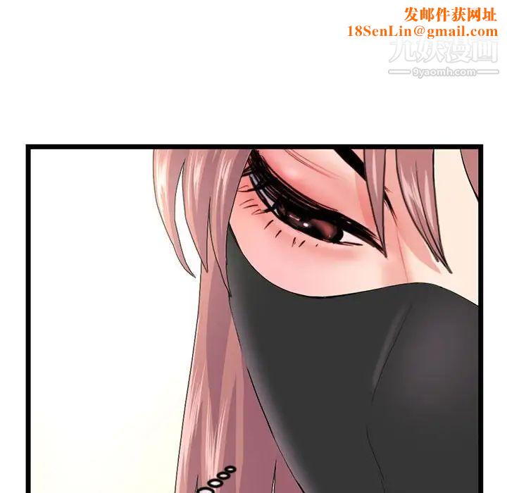 深夜网吧第46话