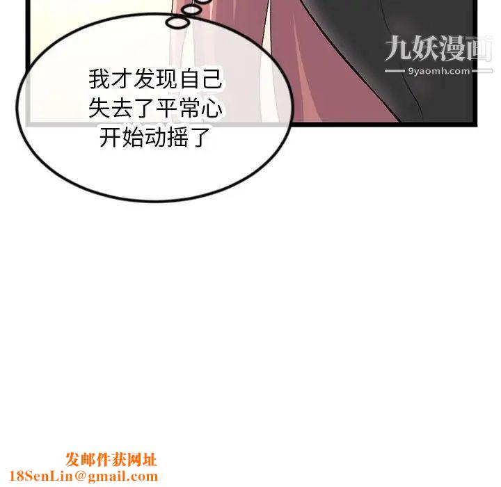 深夜网吧第46话