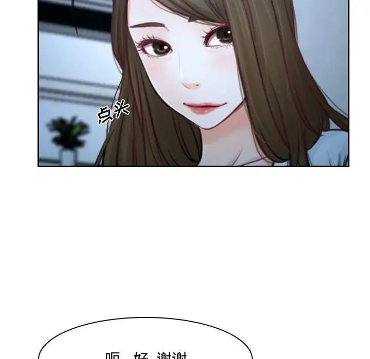 说你爱我第22话