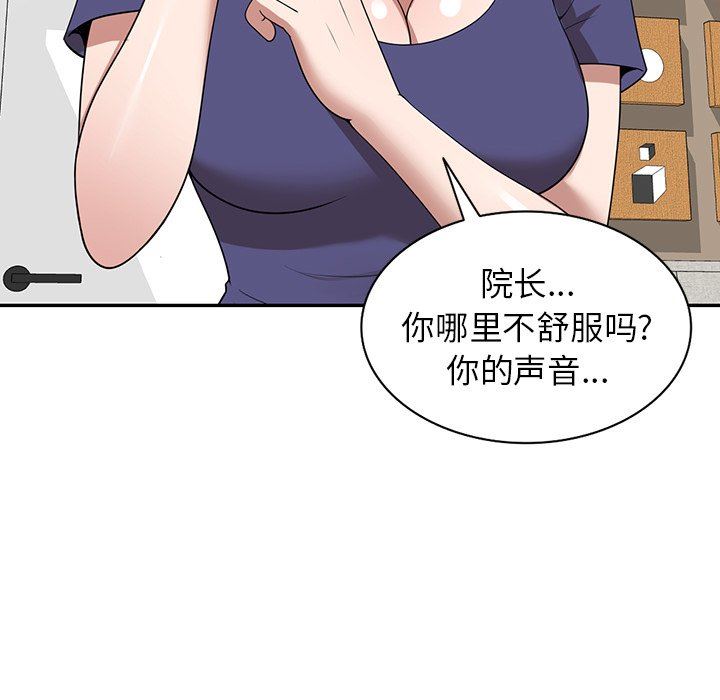 沉重的契约第33话