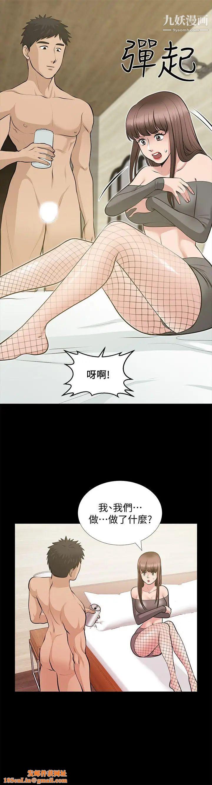 朋友妻第27话-跨越禁忌的晨雨