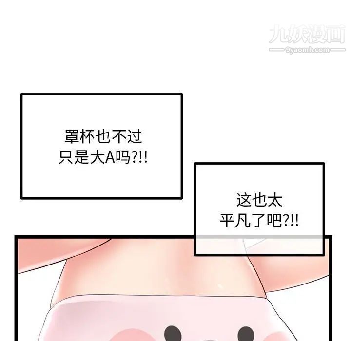 深夜网吧第46话