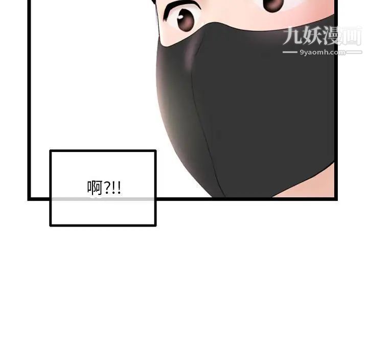 深夜网吧第46话