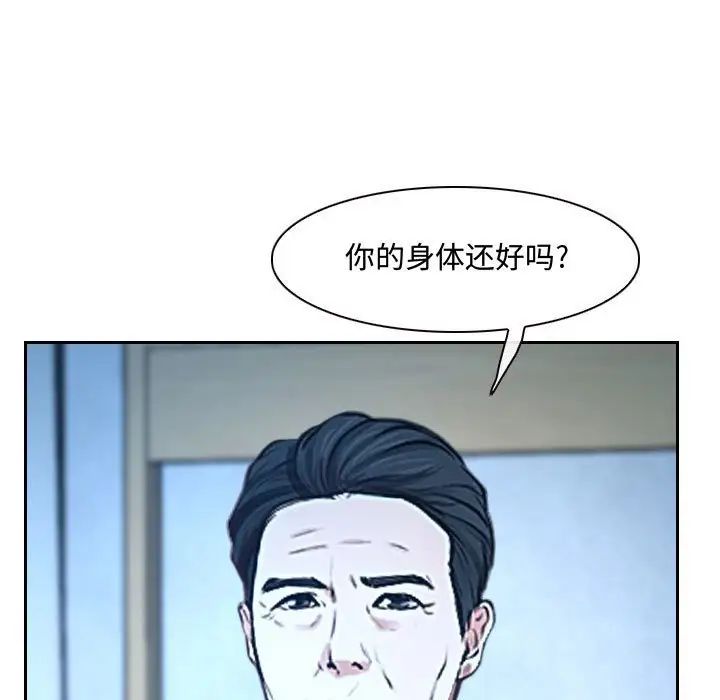 说你爱我第22话
