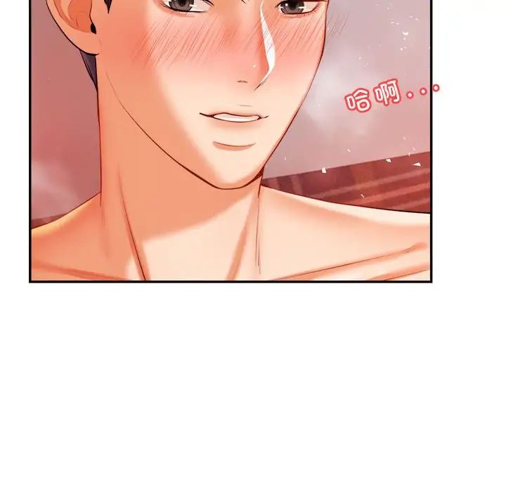 我的专属老师第17话