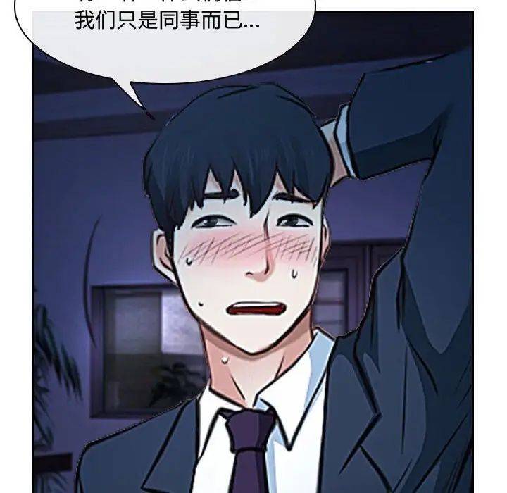 说你爱我第22话