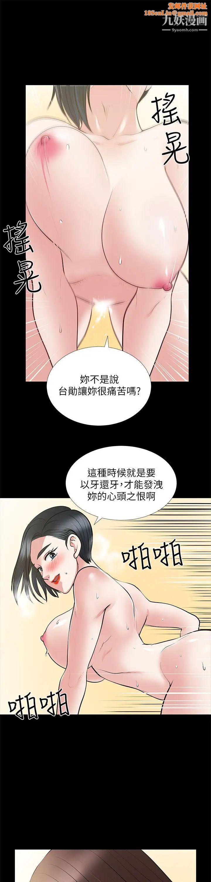 朋友妻第28话-和闺蜜共吃一根…