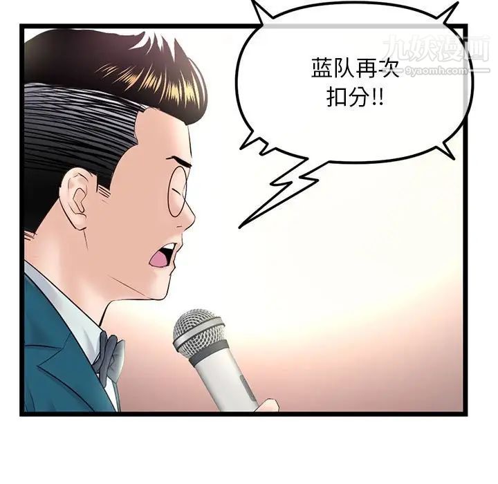 深夜网吧第46话