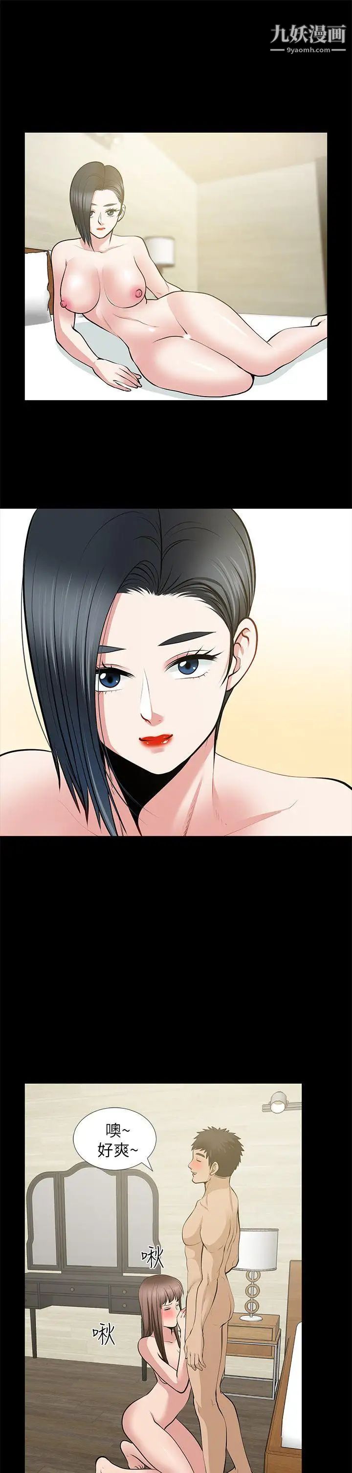 朋友妻第28话-和闺蜜共吃一根…