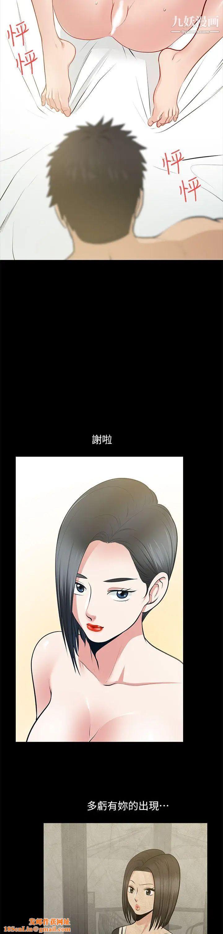 朋友妻第28话-和闺蜜共吃一根…