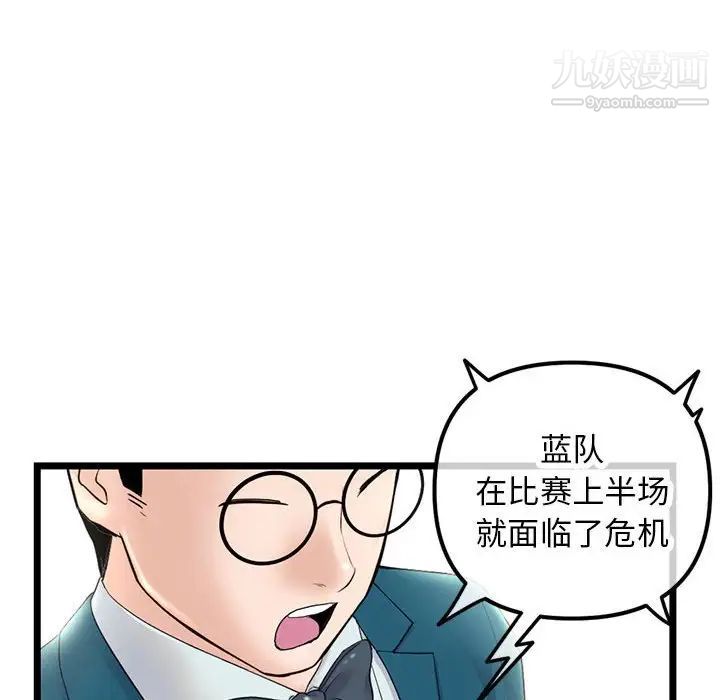 深夜网吧第46话